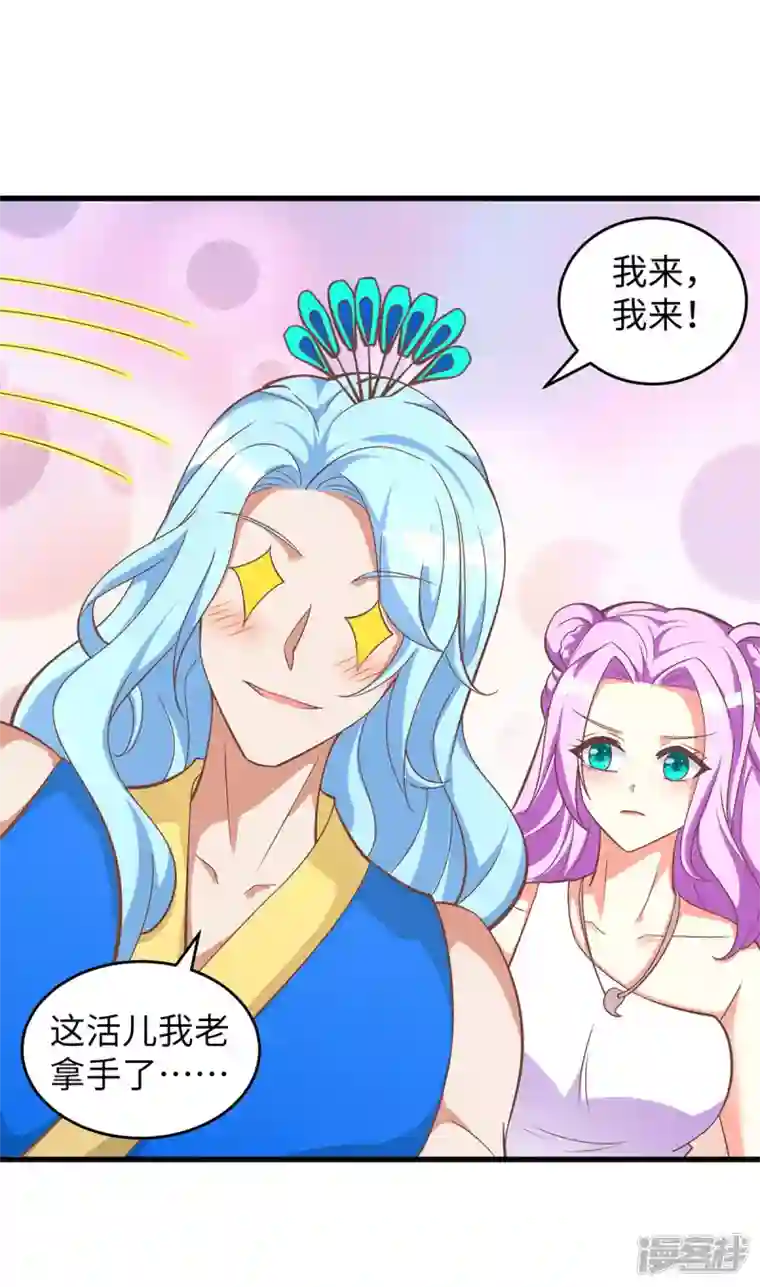 兽世狂妃：不当异界女海王第108话 计划的最后一步