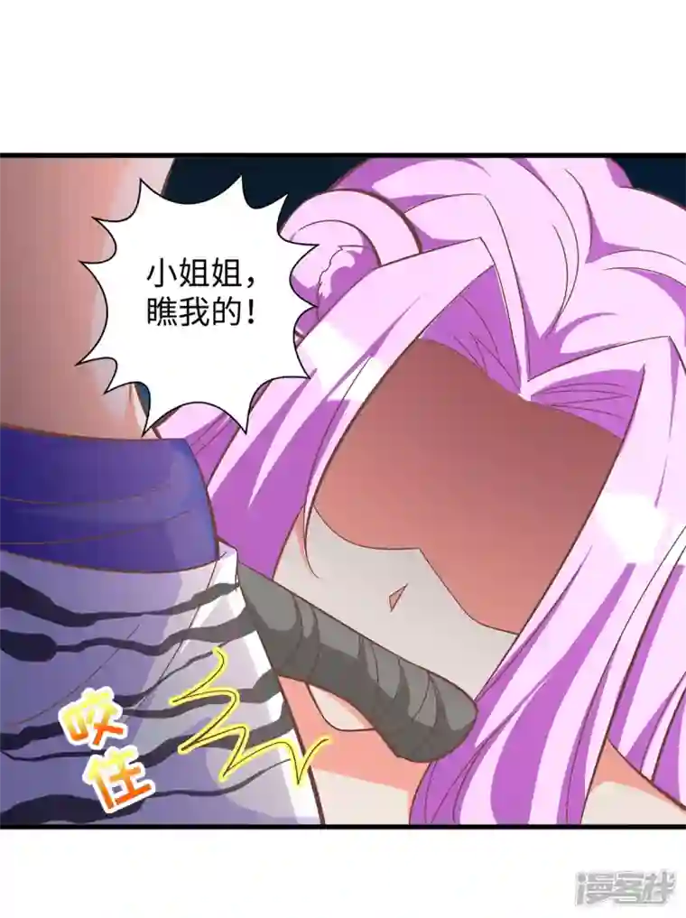 兽世狂妃：不当异界女海王第108话 计划的最后一步