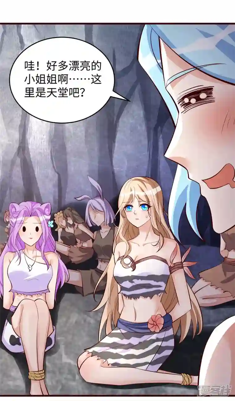 兽世狂妃：不当异界女海王第108话 计划的最后一步