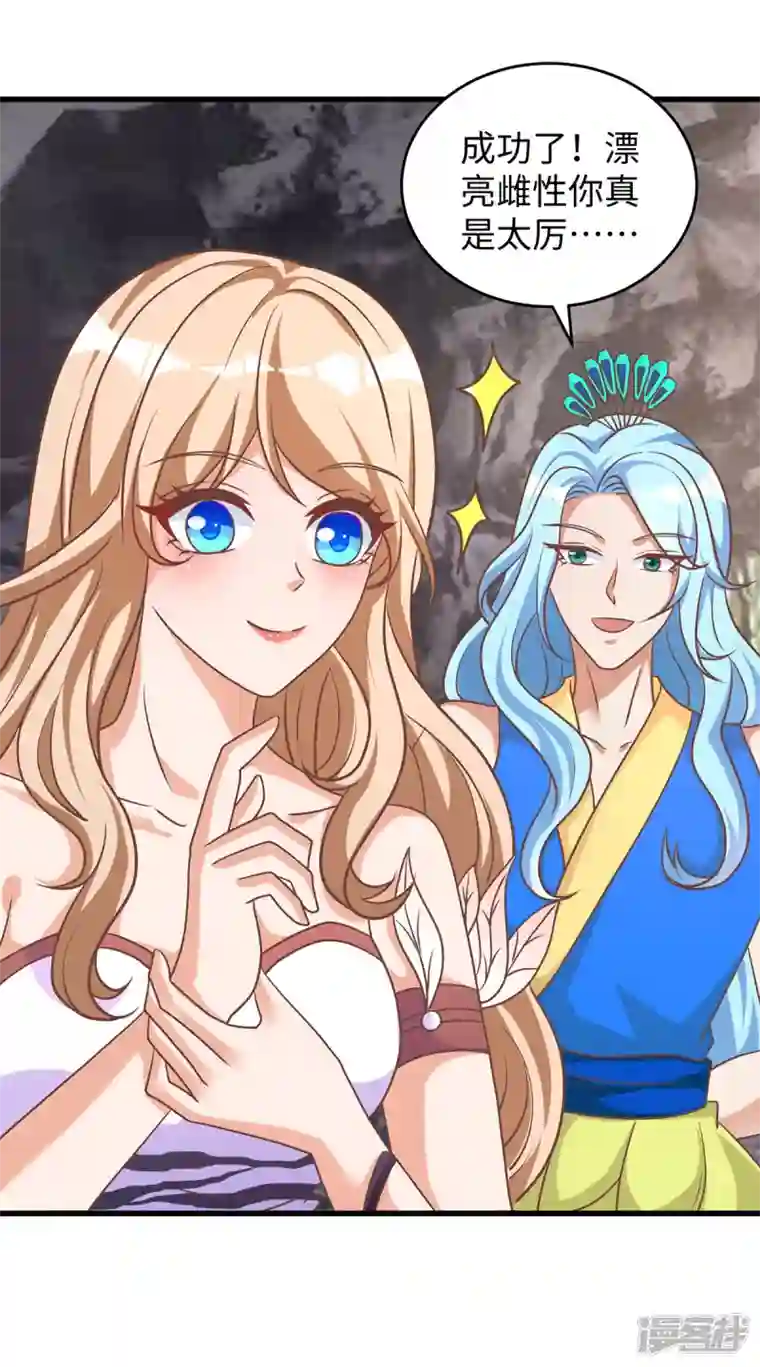 兽世狂妃：不当异界女海王第108话 计划的最后一步