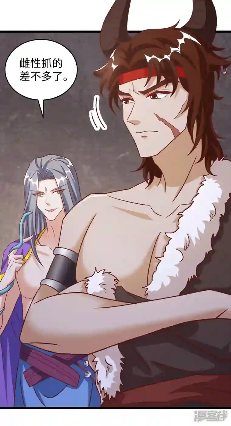 兽世狂妃：不当异界女海王第108话 计划的最后一步