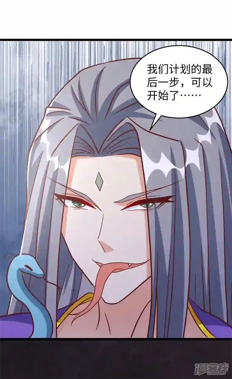 兽世狂妃：不当异界女海王第108话 计划的最后一步