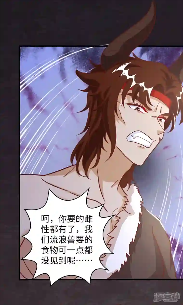 兽世狂妃：不当异界女海王第108话 计划的最后一步