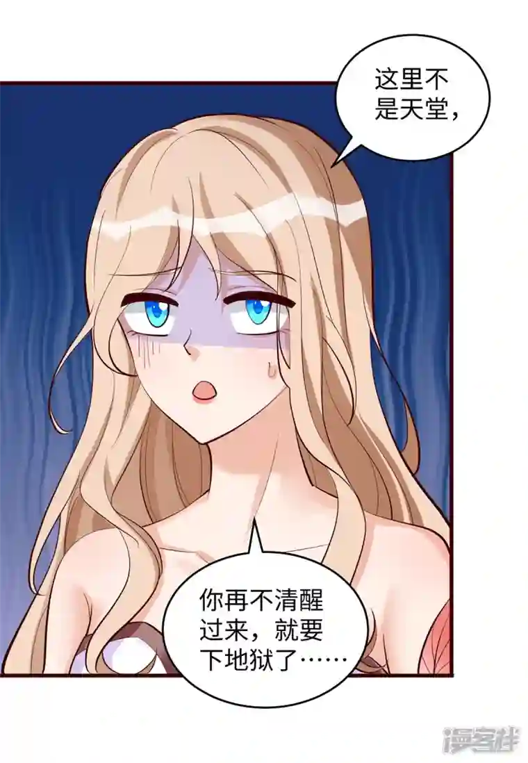 兽世狂妃：不当异界女海王第108话 计划的最后一步