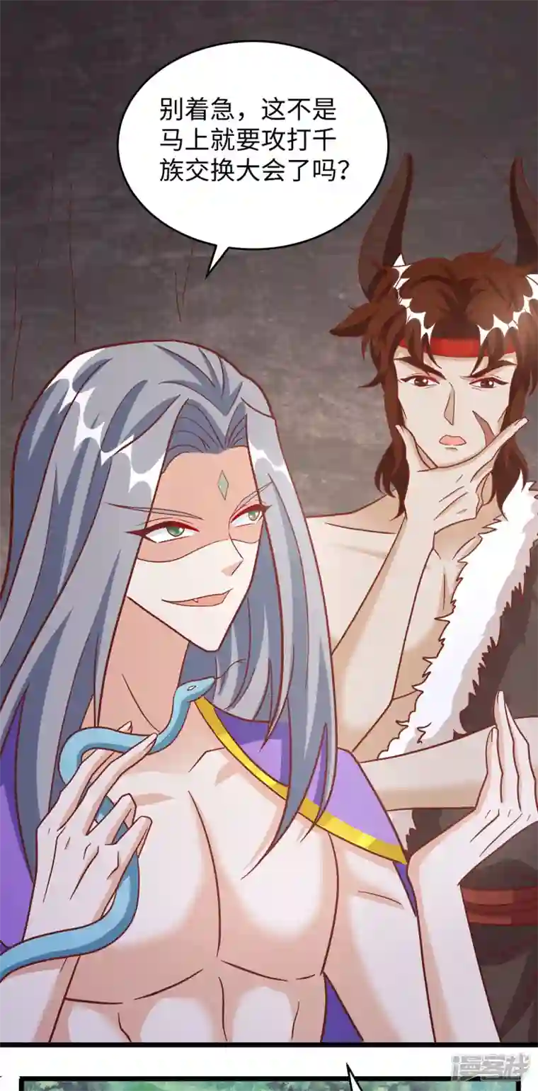 兽世狂妃：不当异界女海王第108话 计划的最后一步