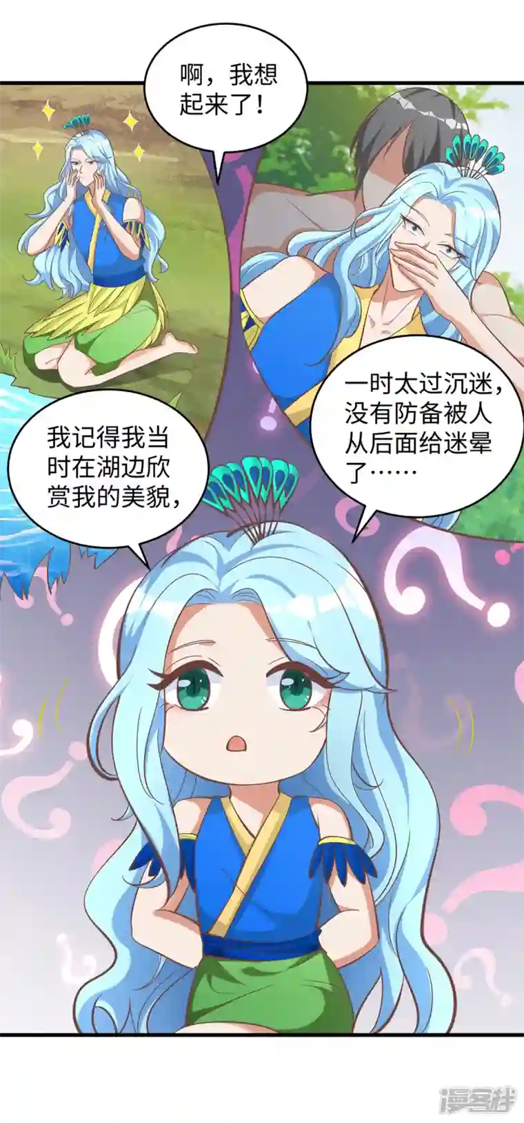 兽世狂妃：不当异界女海王第108话 计划的最后一步