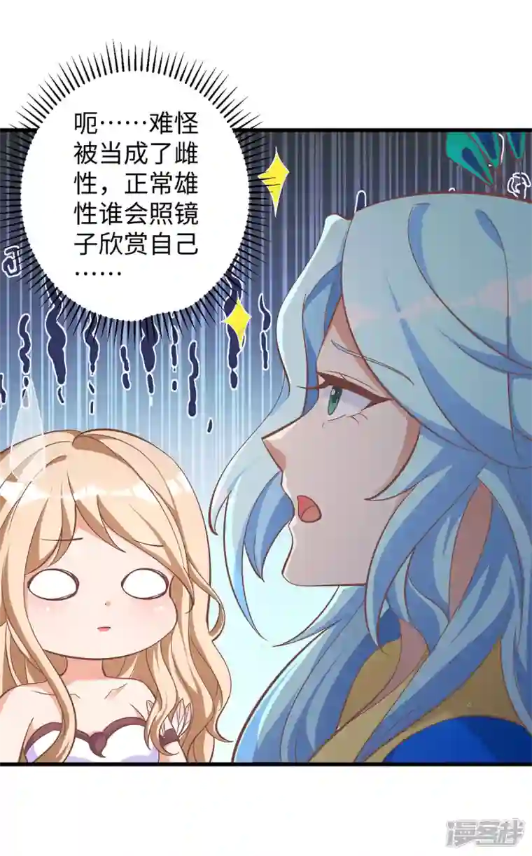 兽世狂妃：不当异界女海王第108话 计划的最后一步