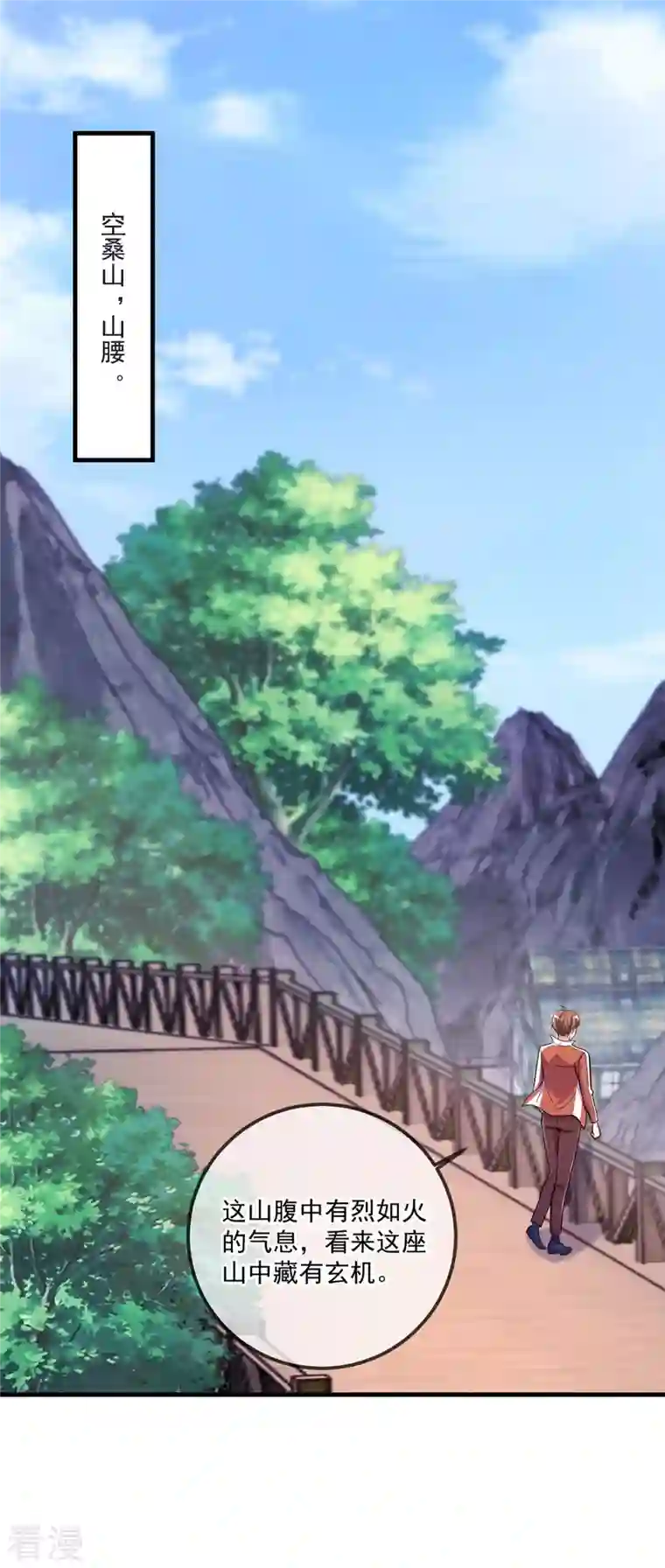 重生地球仙尊第177话 会面