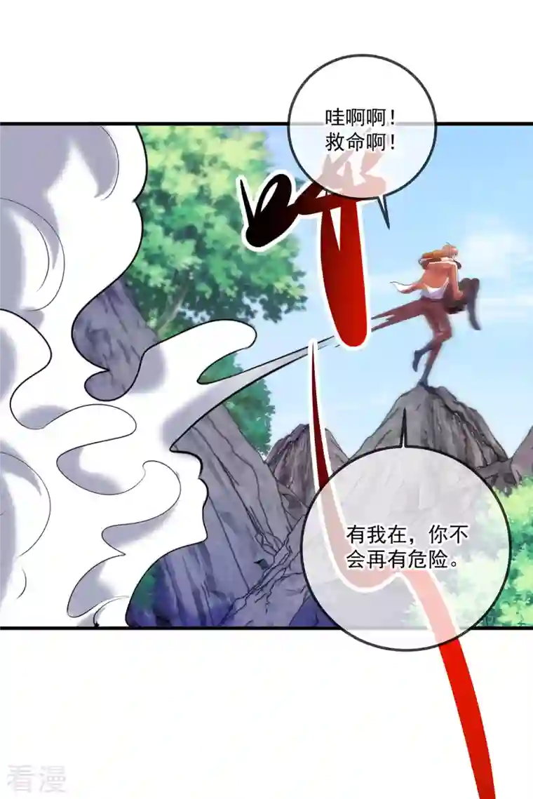 重生地球仙尊第177话 会面