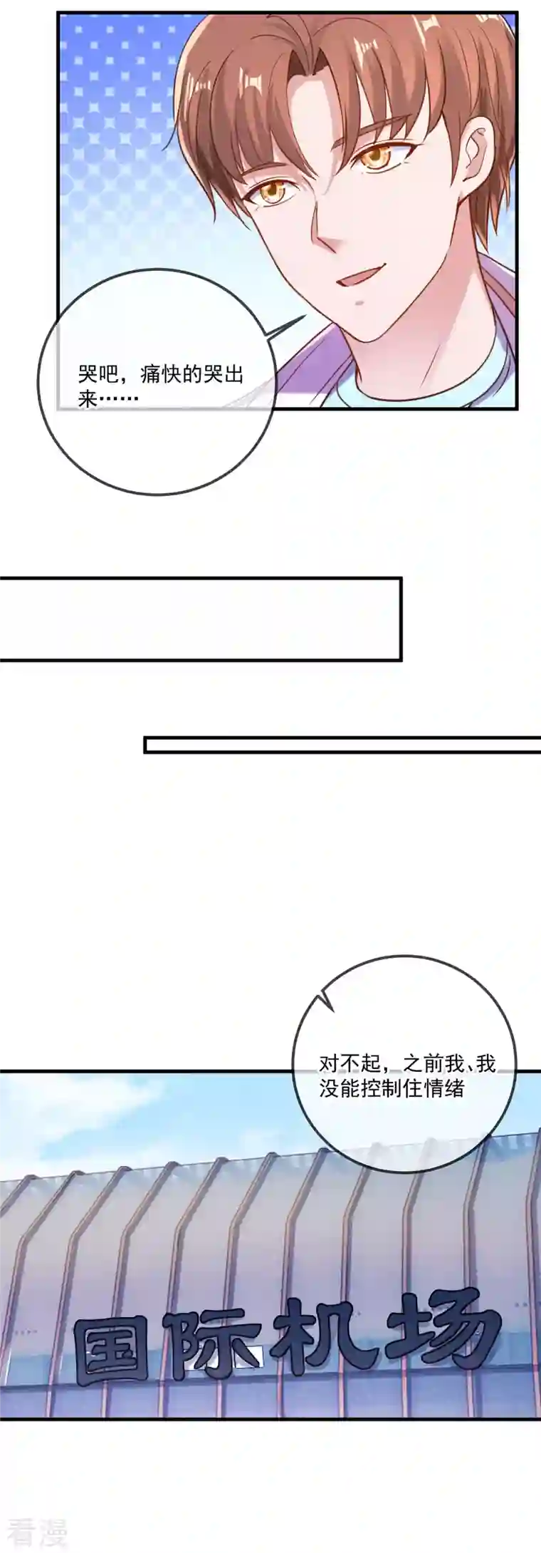 重生地球仙尊第177话 会面