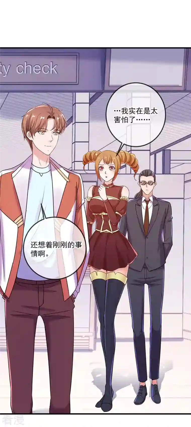 重生地球仙尊第177话 会面