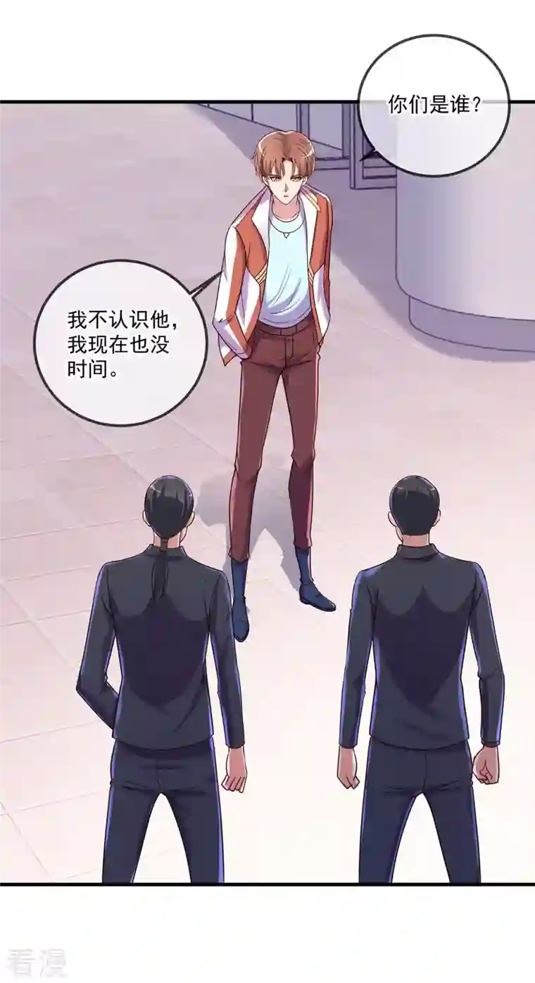 重生地球仙尊第177话 会面