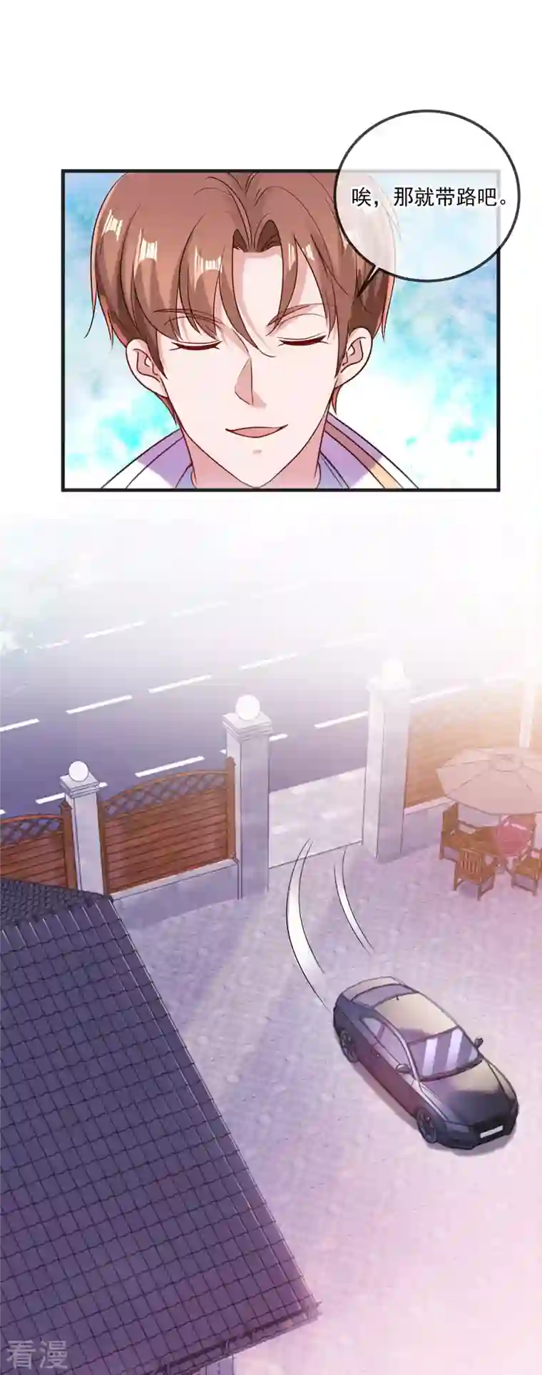 重生地球仙尊第177话 会面