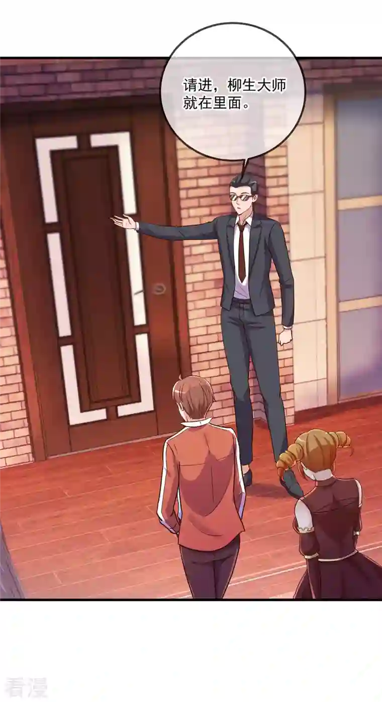 重生地球仙尊第177话 会面