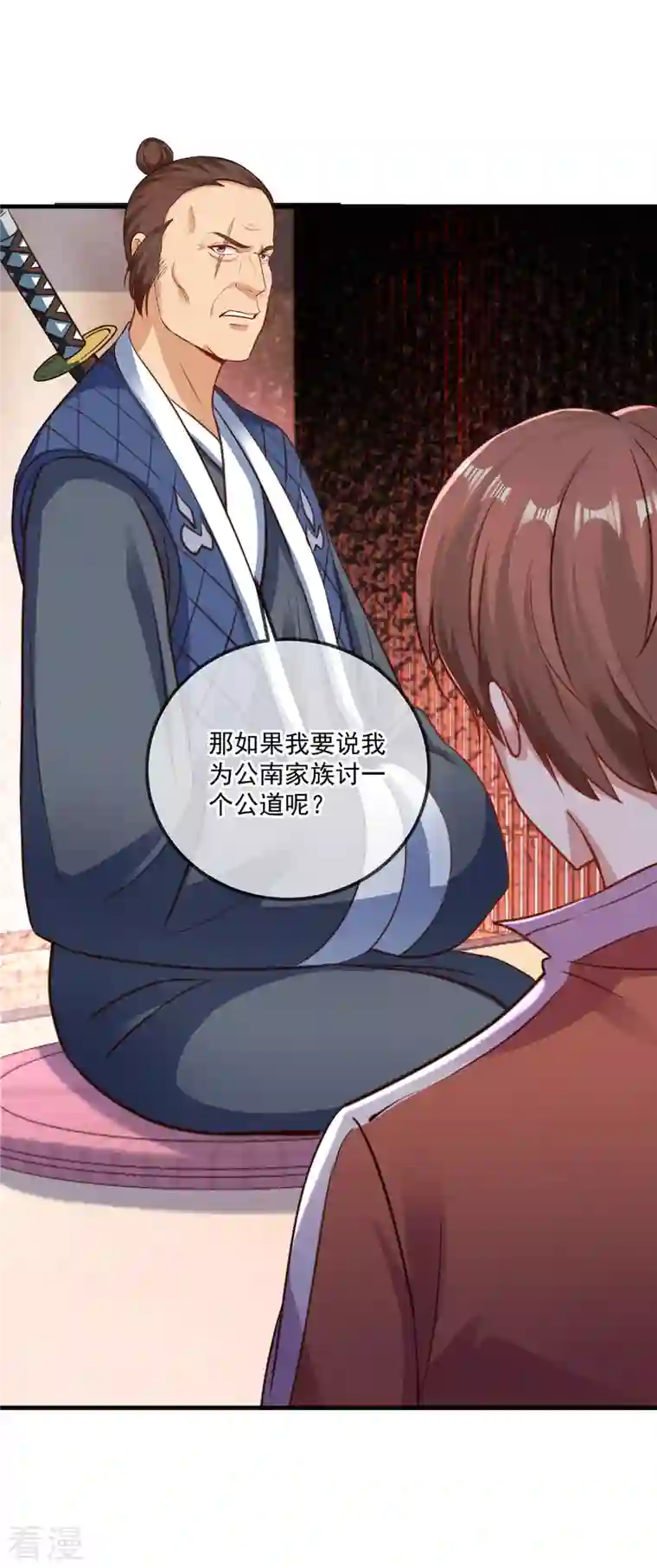 重生地球仙尊第177话 会面