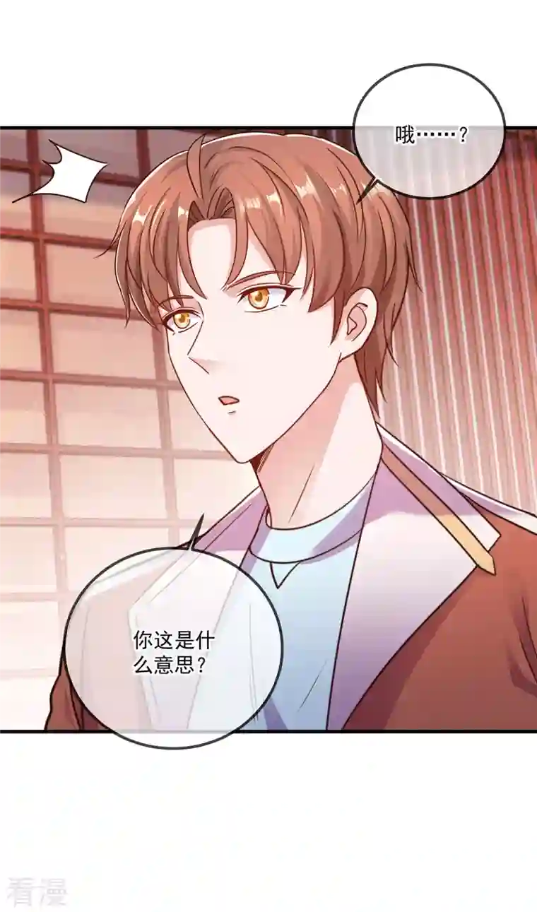 重生地球仙尊第177话 会面