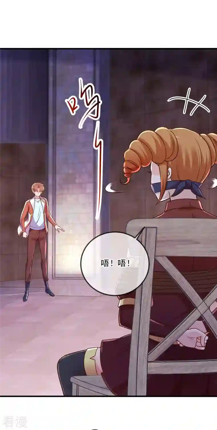 重生地球仙尊第177话 会面