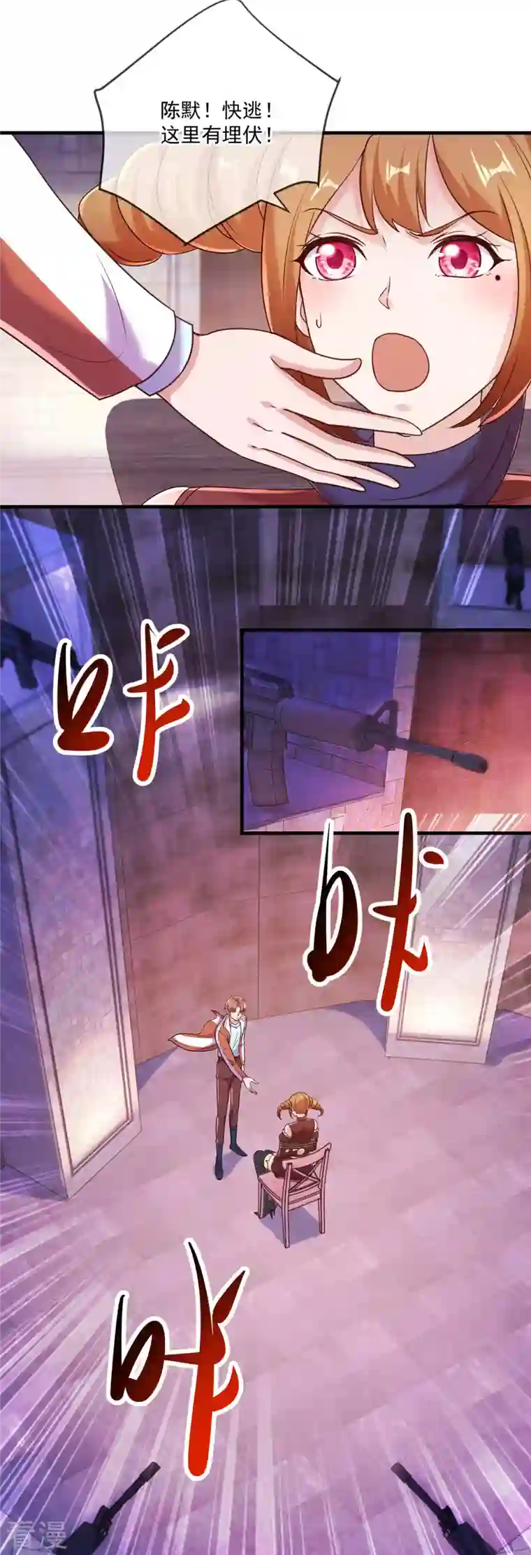 重生地球仙尊第177话 会面