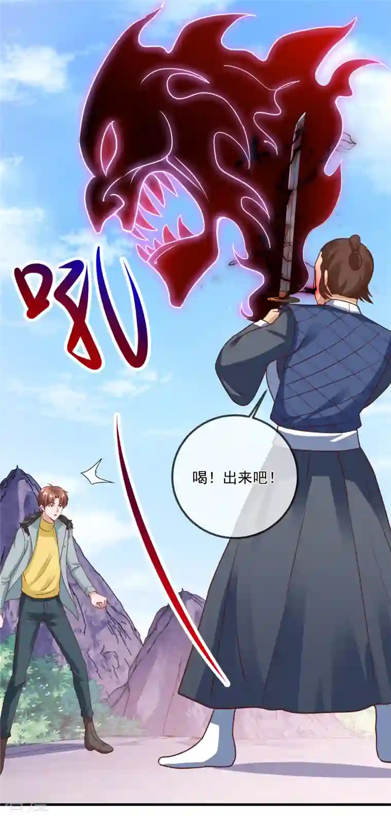 重生地球仙尊第178话 约战