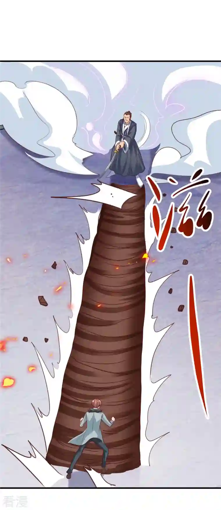 重生地球仙尊第178话 约战