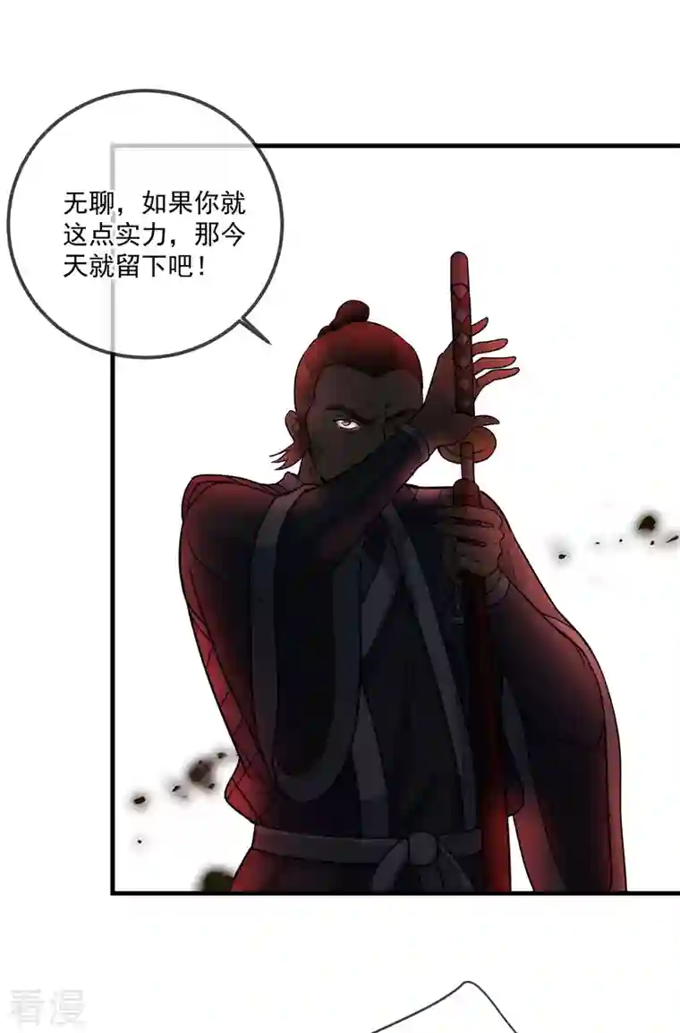 重生地球仙尊第178话 约战