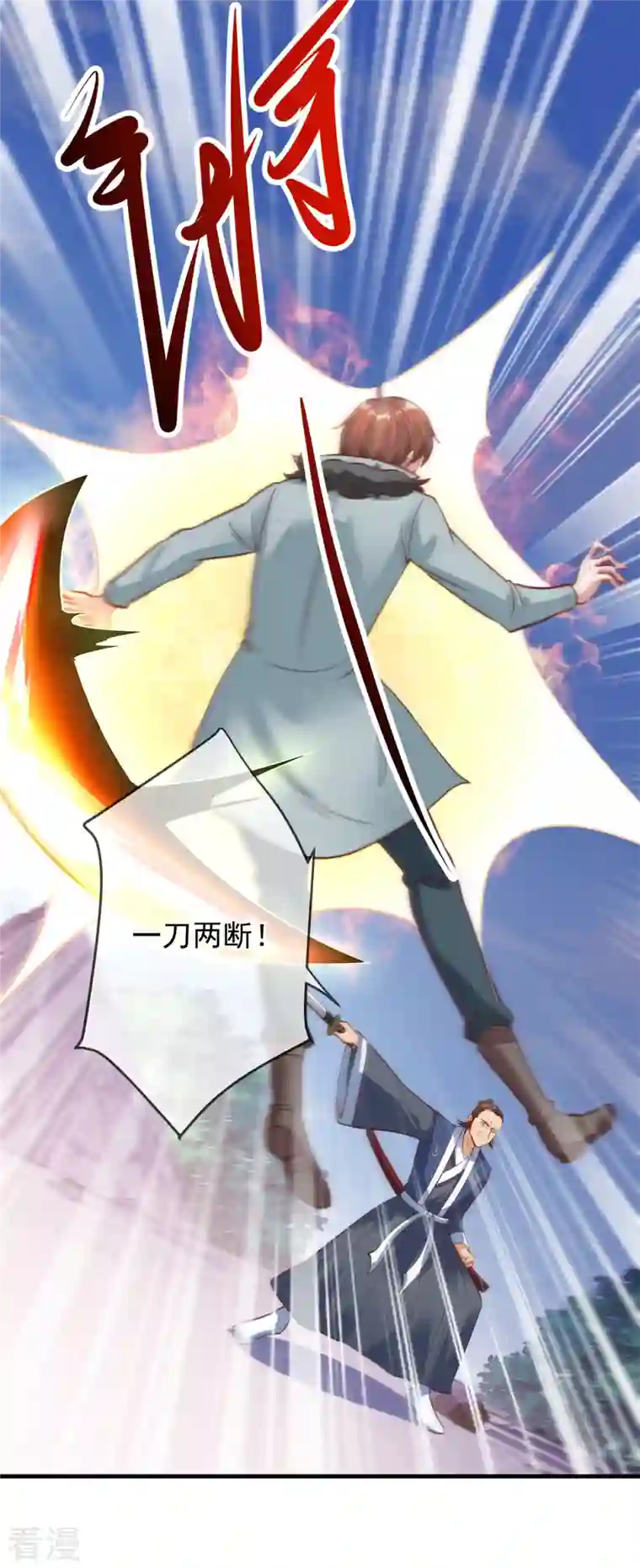 重生地球仙尊第178话 约战