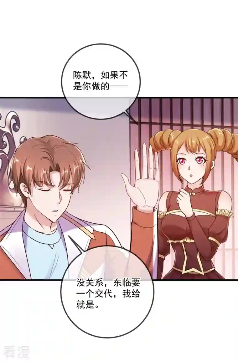 重生地球仙尊第178话 约战