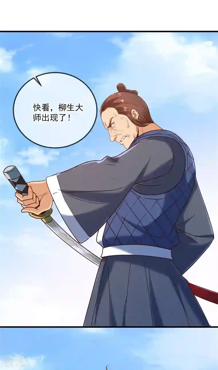 重生地球仙尊第178话 约战