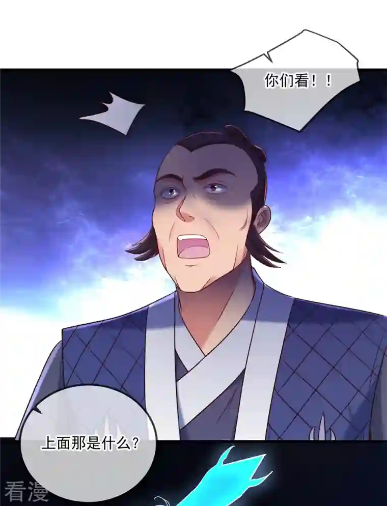 重生地球仙尊第179话 车祸