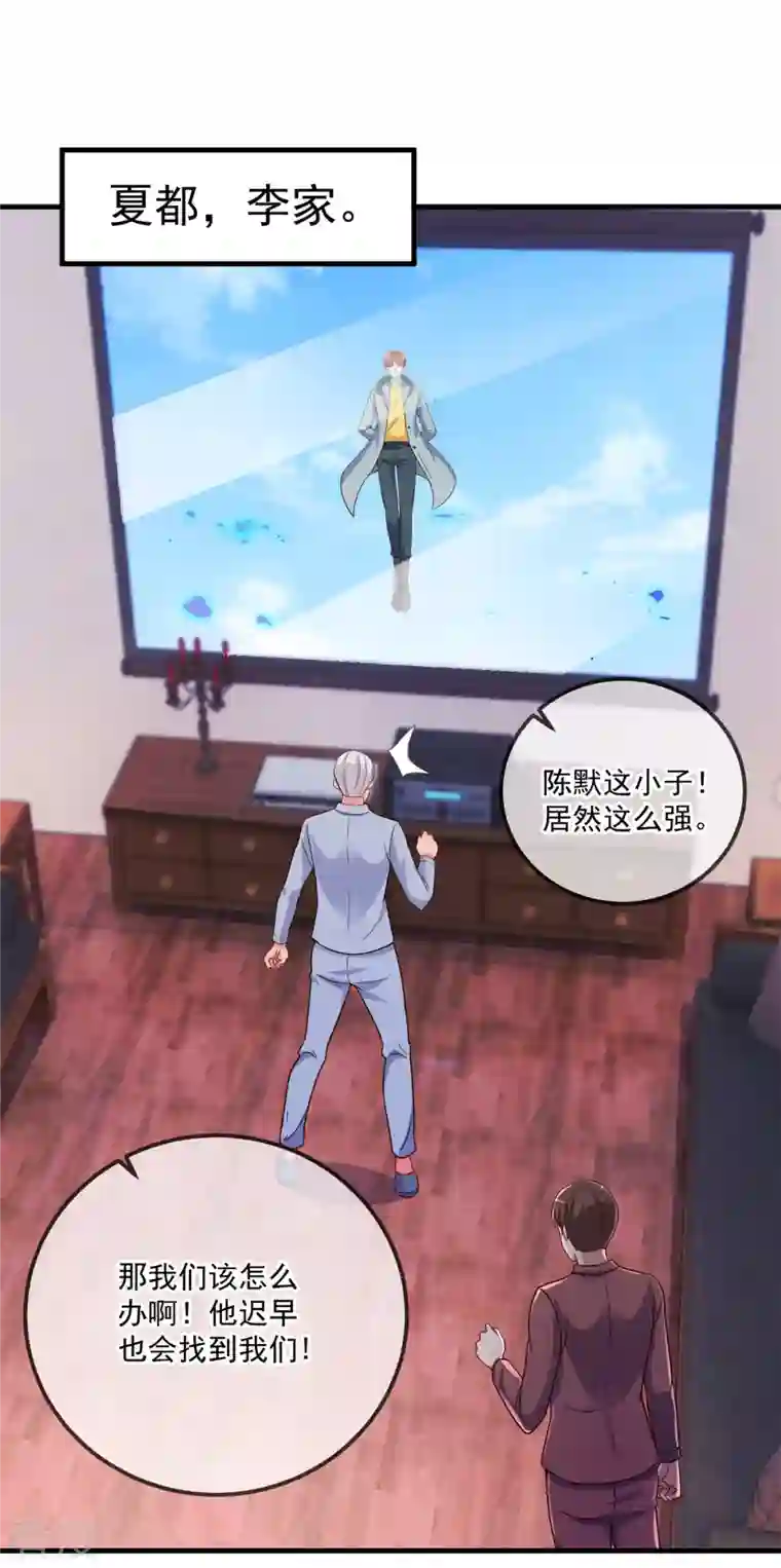 重生地球仙尊第179话 车祸