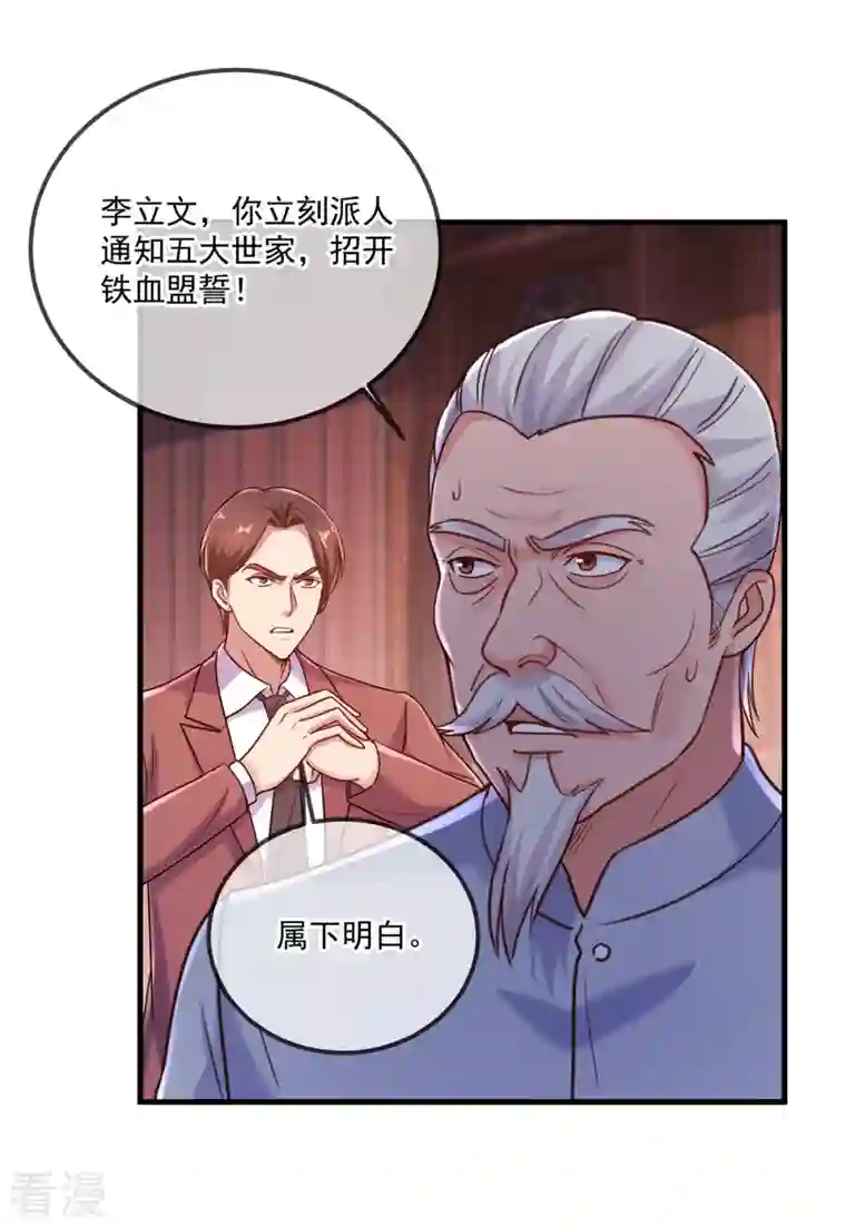 重生地球仙尊第179话 车祸
