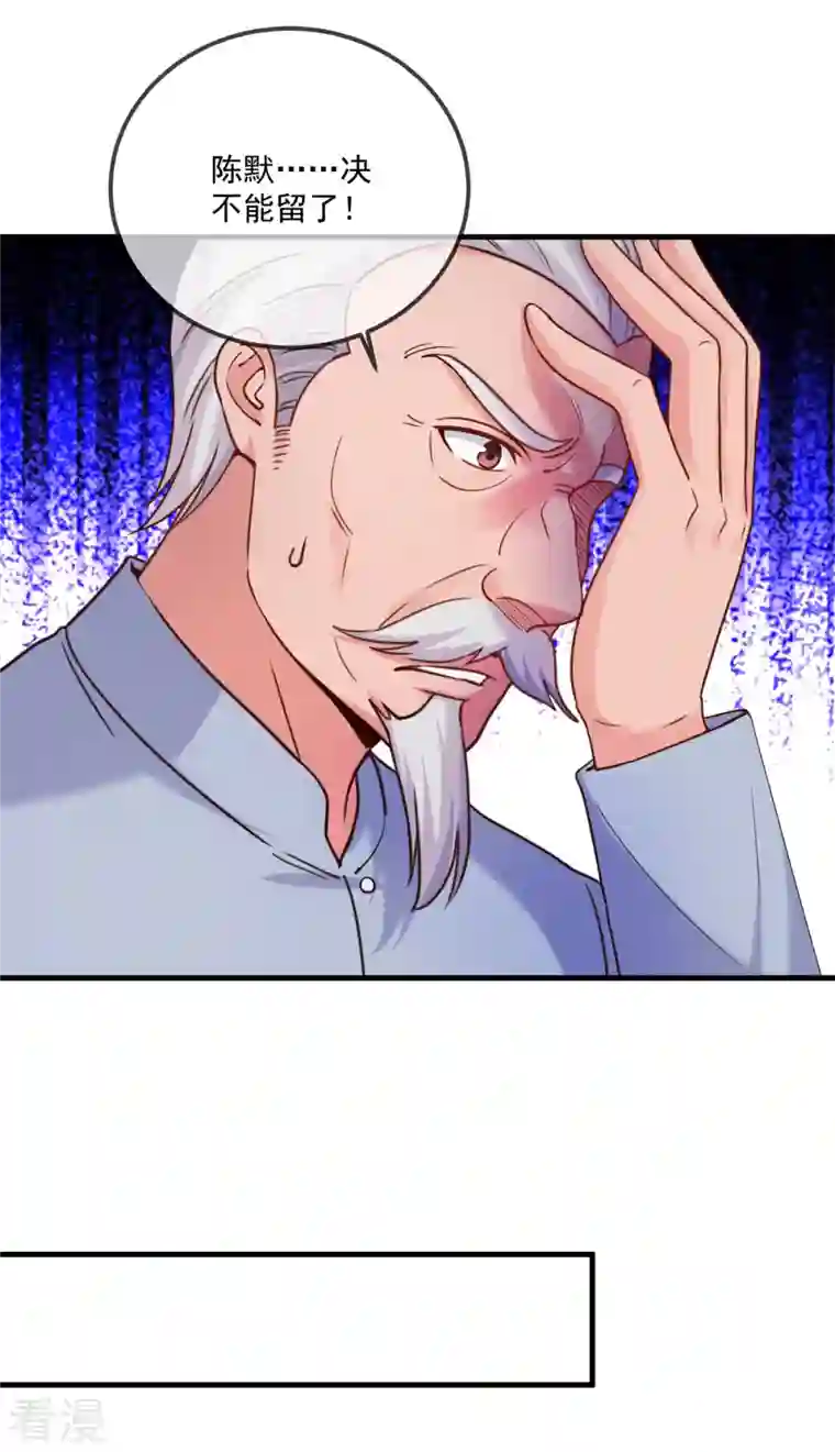 重生地球仙尊第179话 车祸