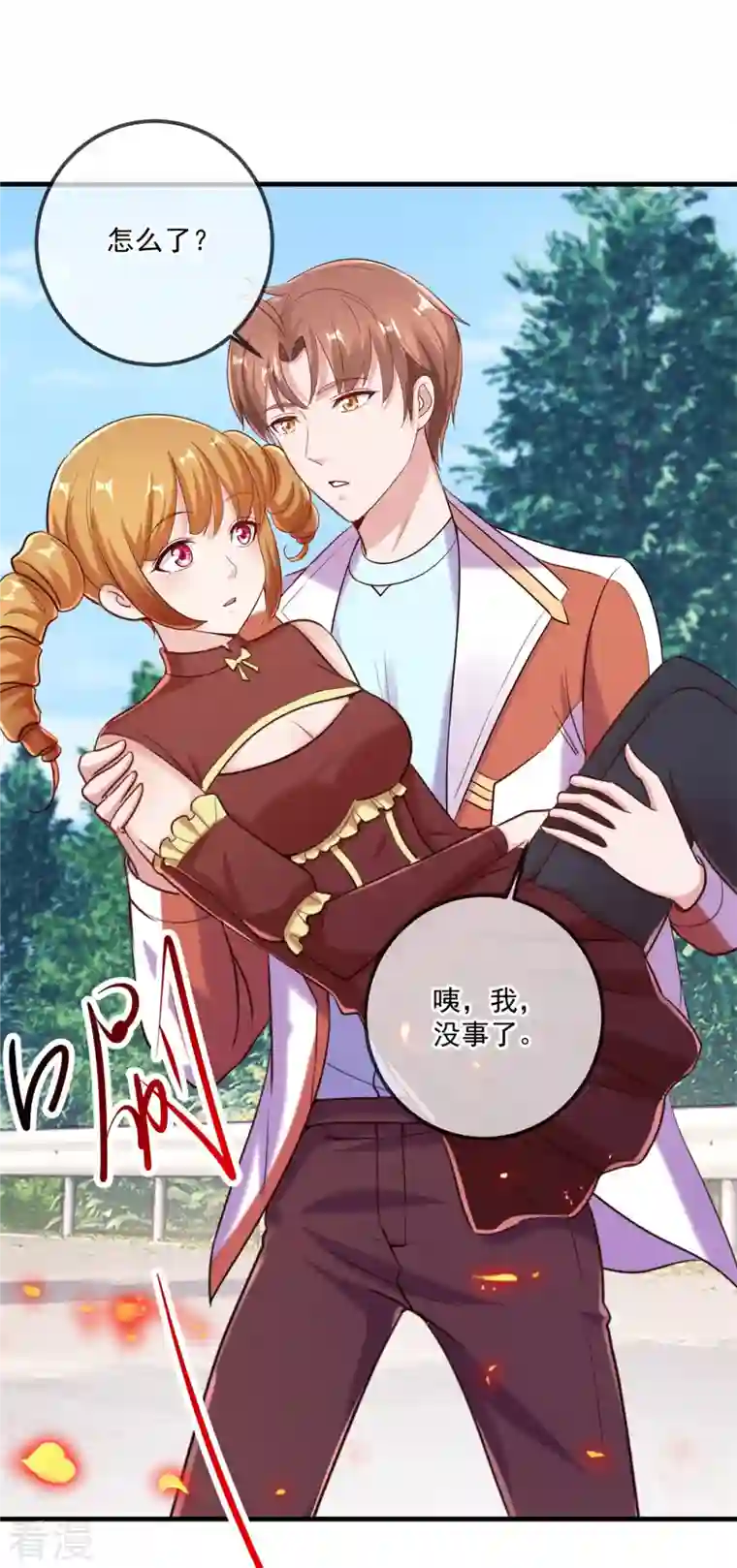 重生地球仙尊第179话 车祸