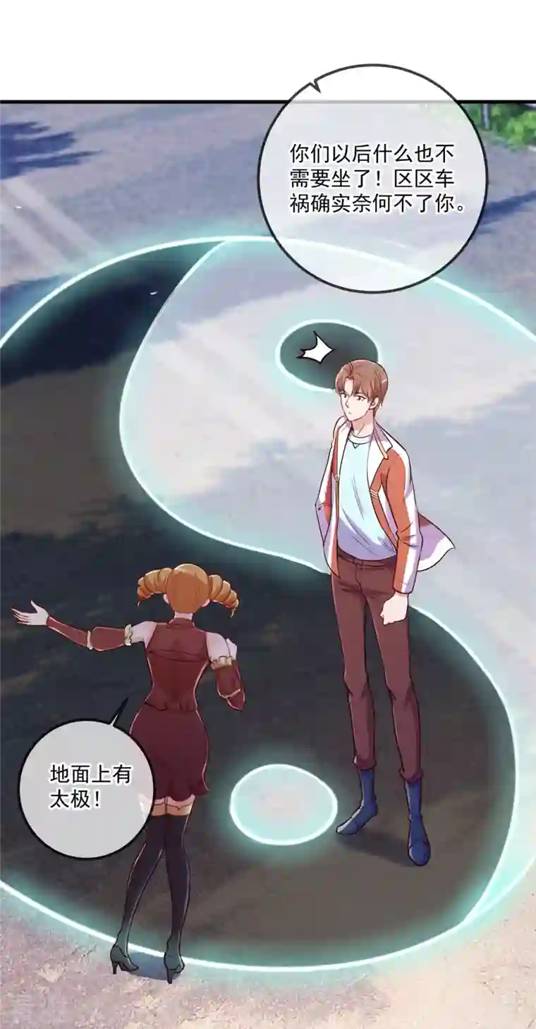 重生地球仙尊第179话 车祸