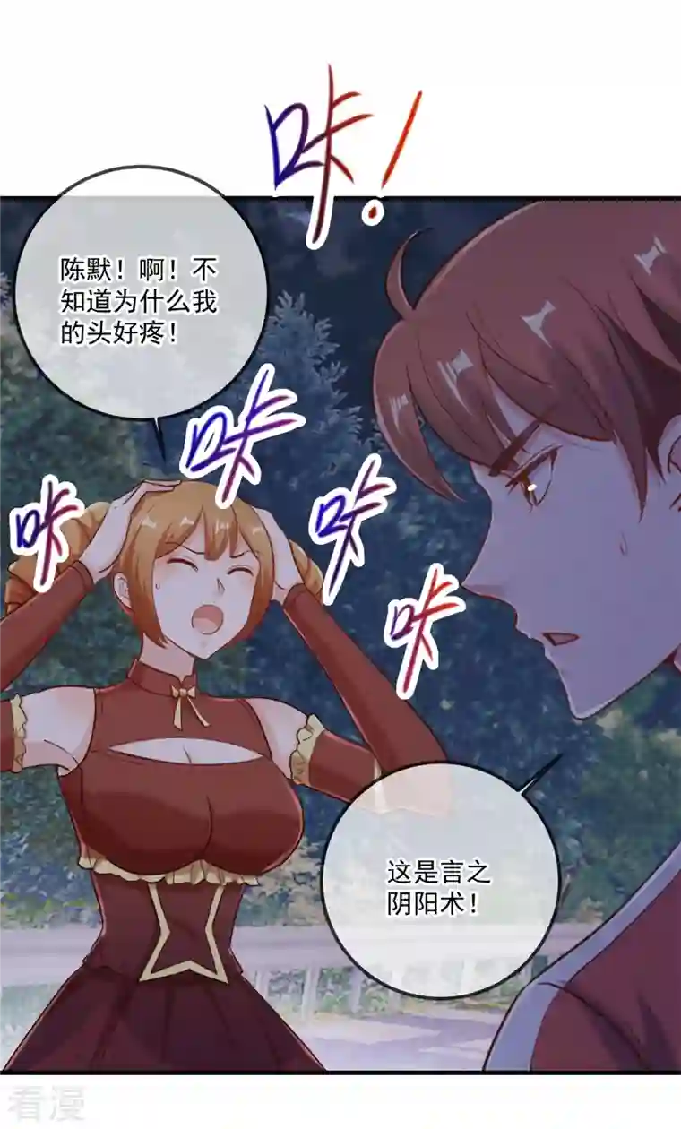 重生地球仙尊第179话 车祸