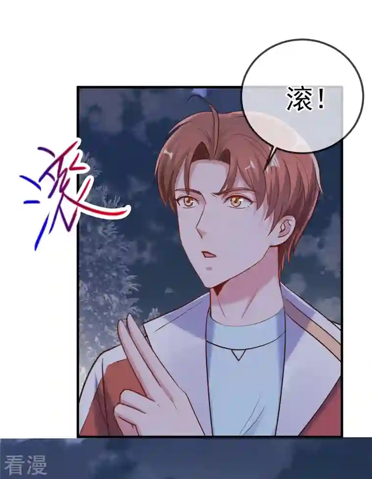 重生地球仙尊第179话 车祸