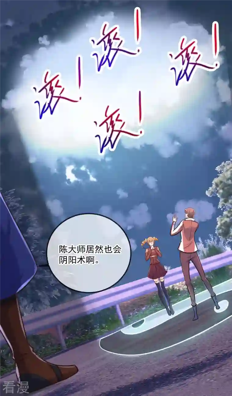 重生地球仙尊第179话 车祸