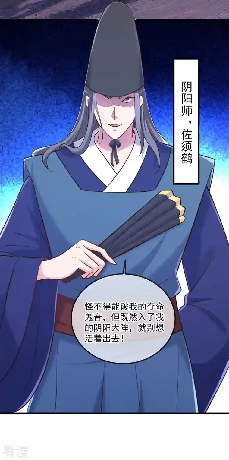 重生地球仙尊第179话 车祸