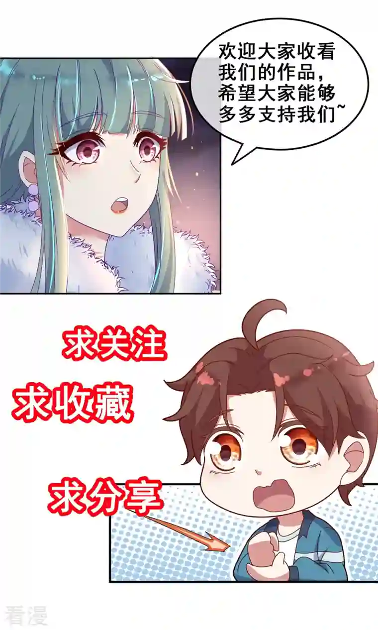 重生地球仙尊第179话 车祸