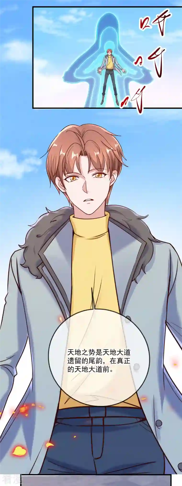 重生地球仙尊第179话 车祸