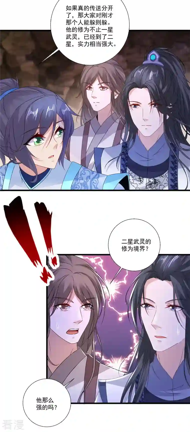 神魂武帝第220话 宫殿里的阵法图