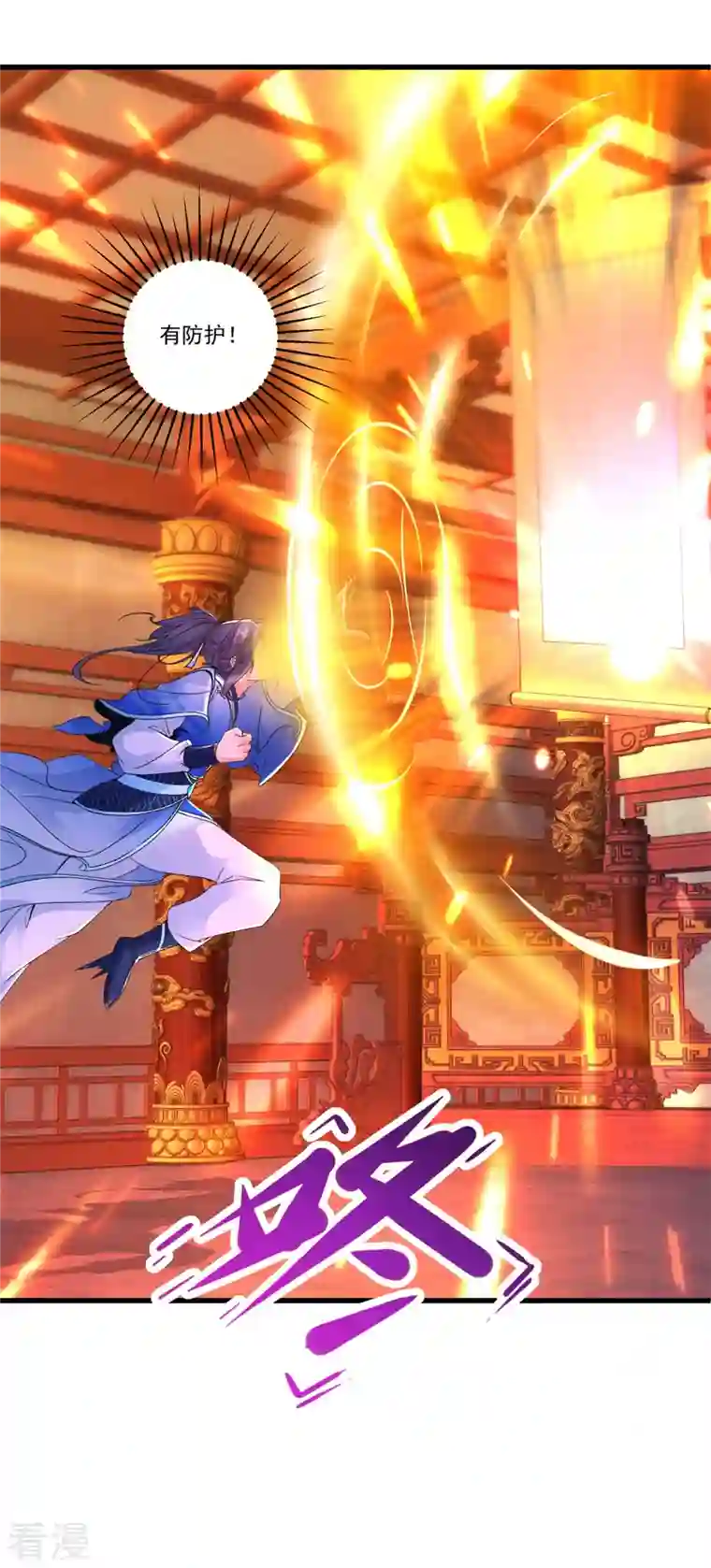 神魂武帝第220话 宫殿里的阵法图