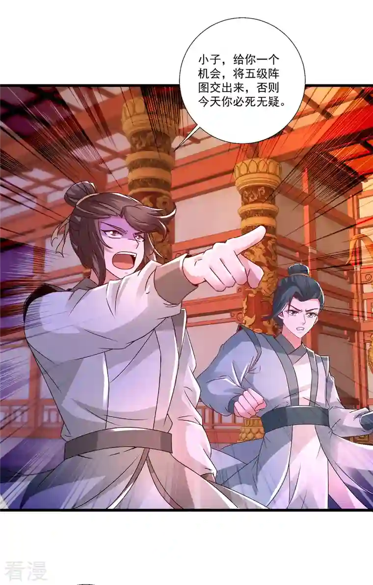 神魂武帝第220话 宫殿里的阵法图