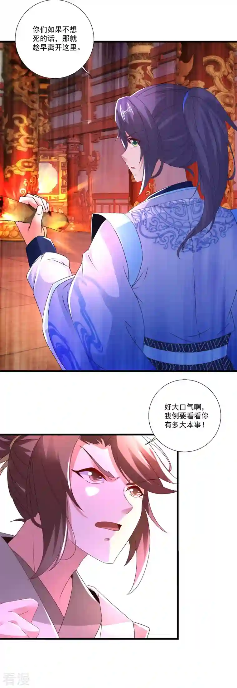 神魂武帝第220话 宫殿里的阵法图