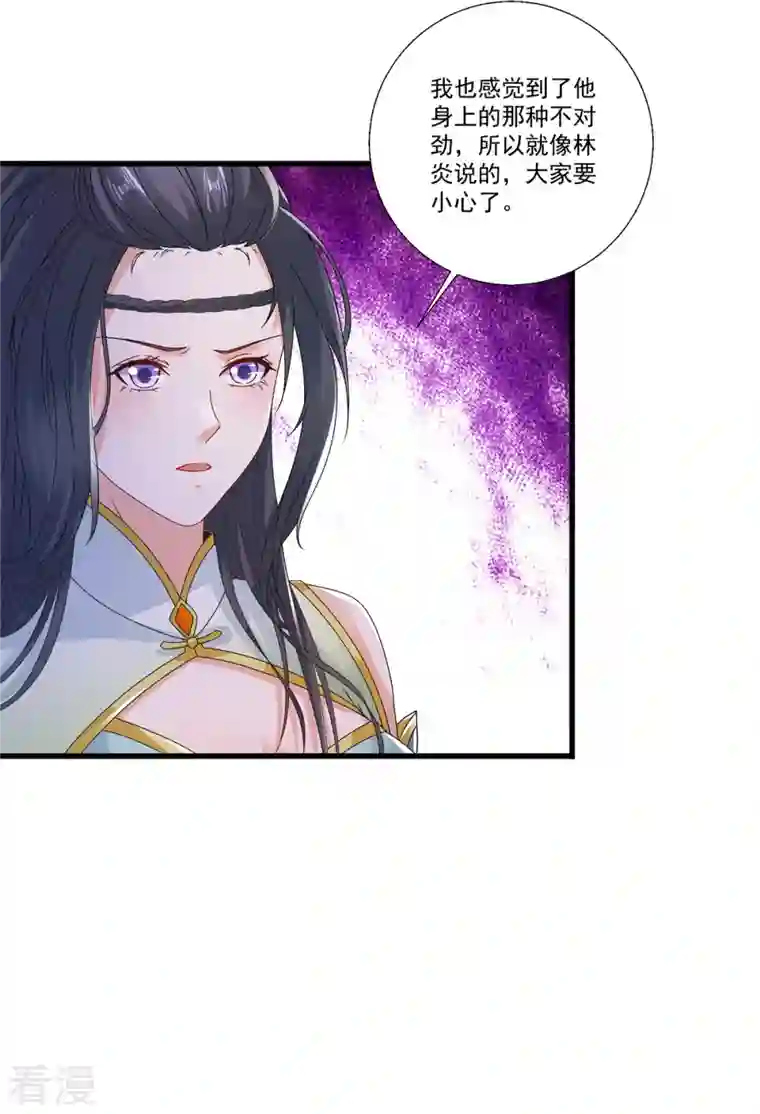 神魂武帝第220话 宫殿里的阵法图