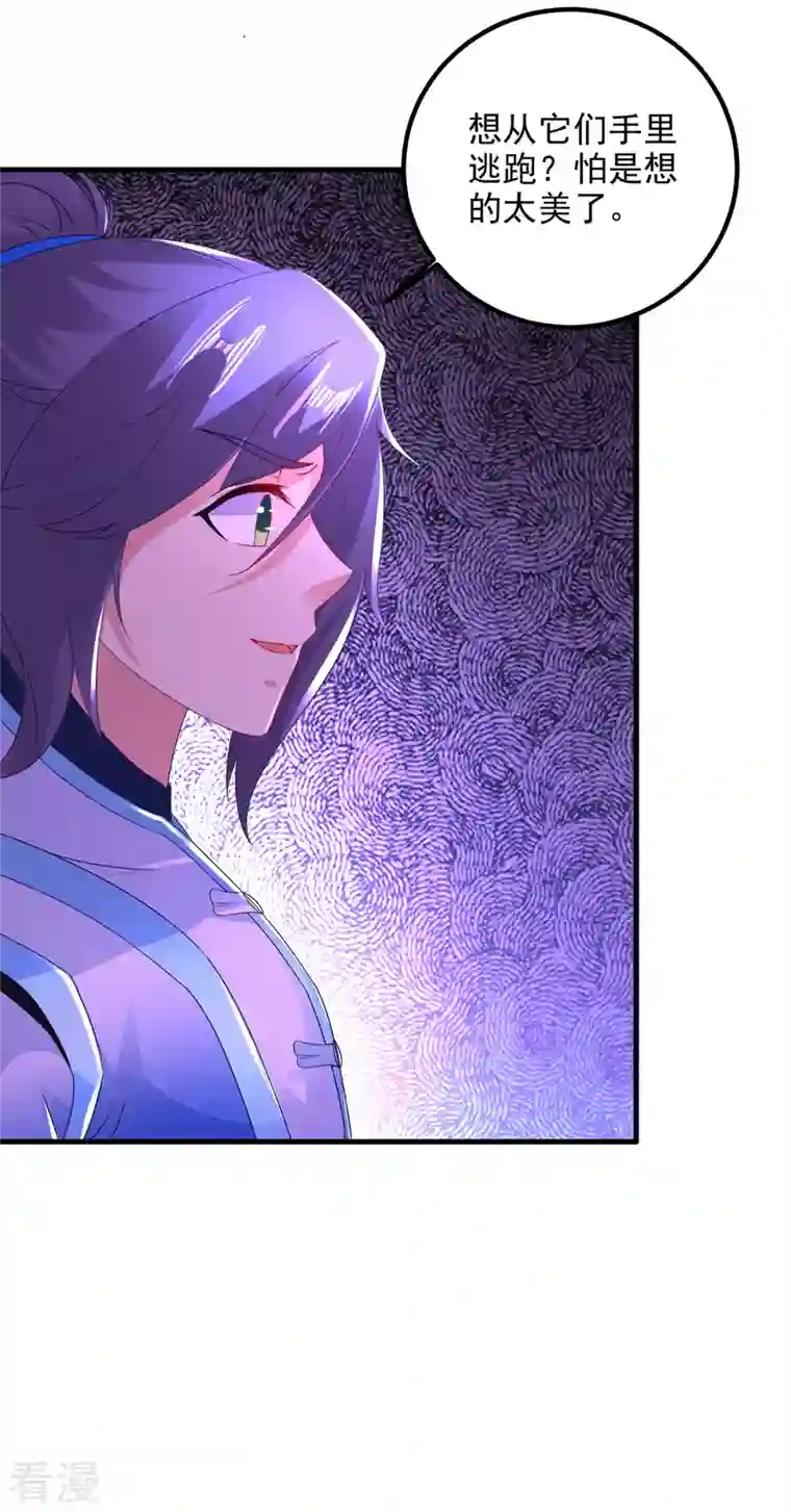 神魂武帝第221话 墙内傀儡