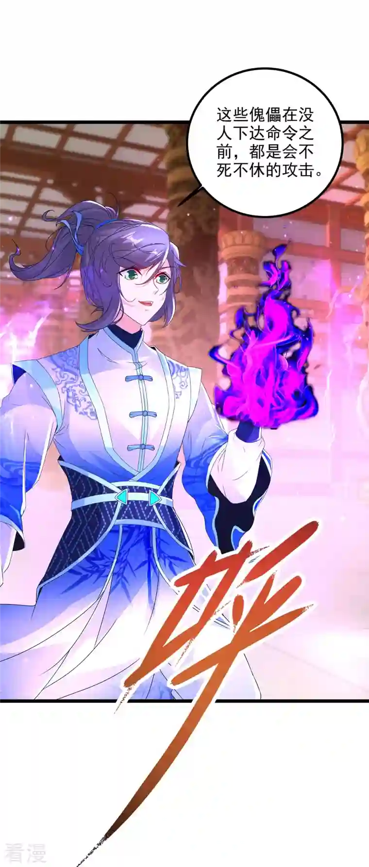 神魂武帝第221话 墙内傀儡