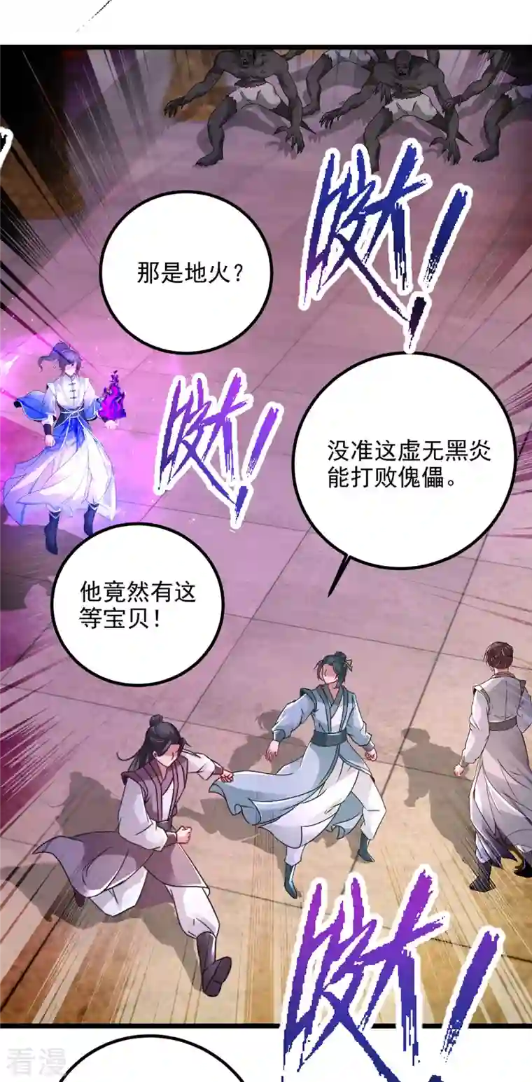 神魂武帝第221话 墙内傀儡