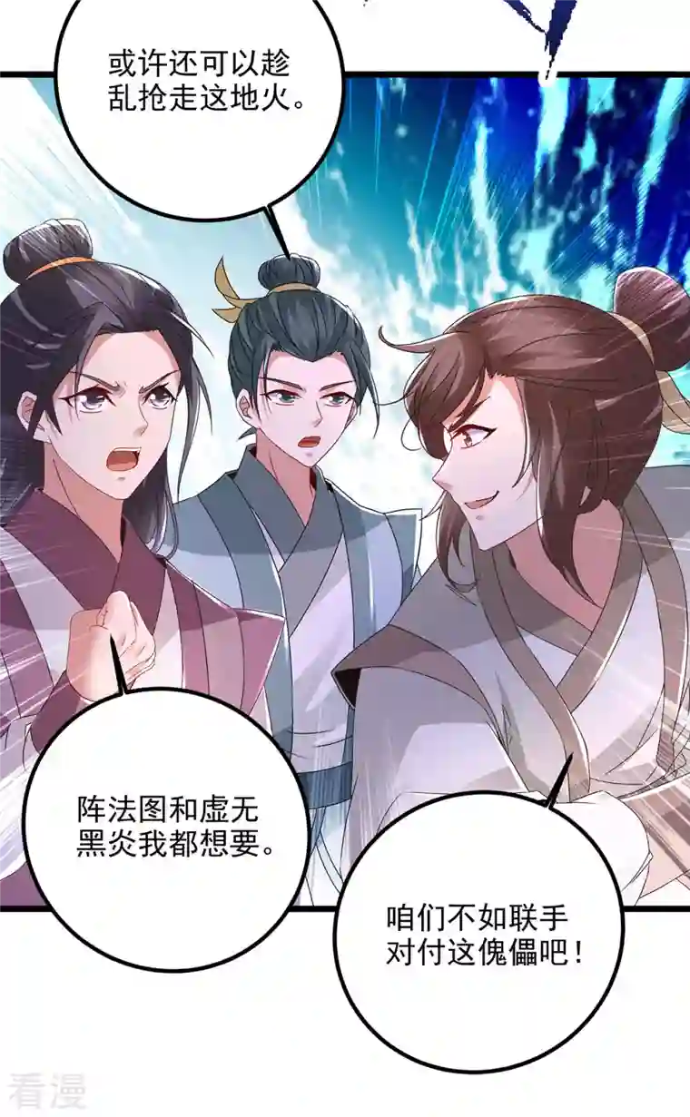 神魂武帝第221话 墙内傀儡