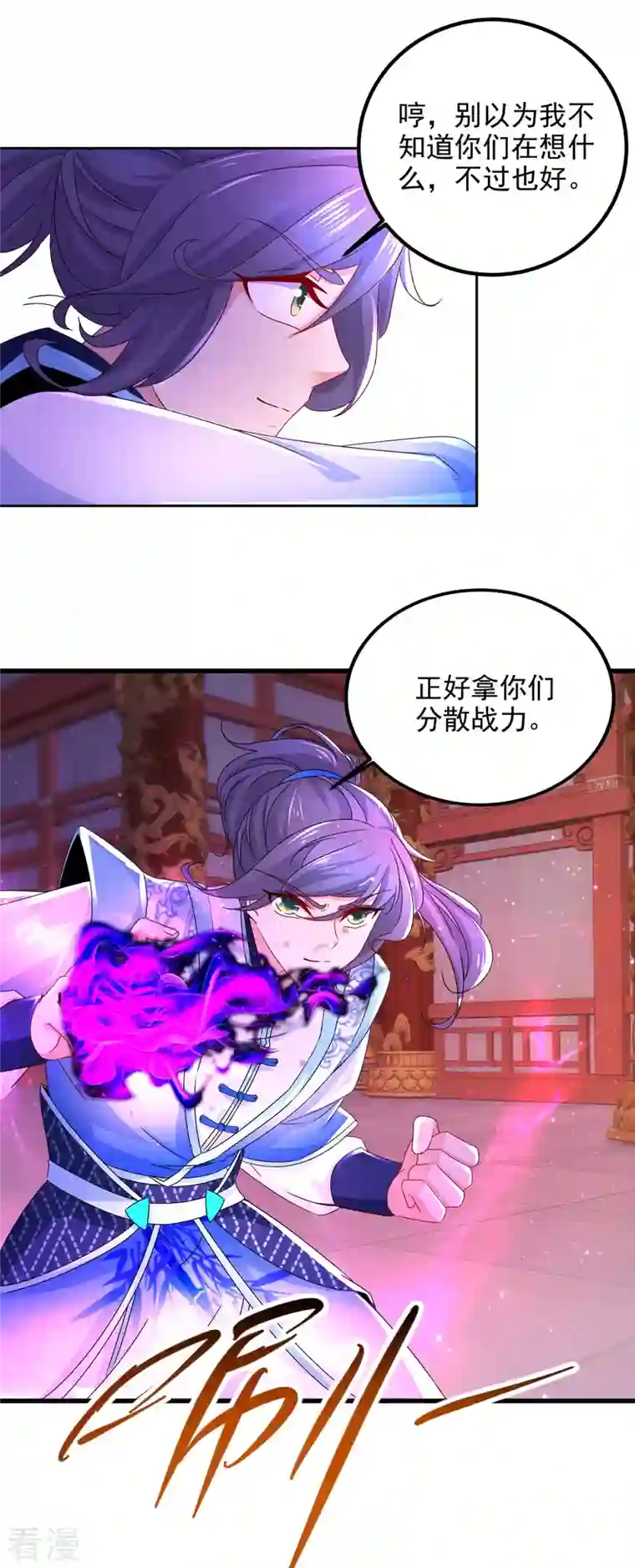 神魂武帝第221话 墙内傀儡